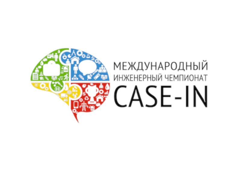 Участие в ОСЕННЕМ КУБКЕ ШКОЛЬНОЙ ЛИГИ МЕЖДУНАРОДНОГО ИНЖЕНЕРНОГО ЧЕМПИОНАТА CASE-IN.