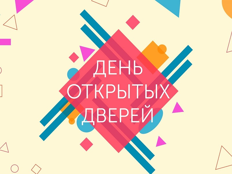 День открытых дверей в рамках республиканской декады «От школьных предметов — к научным открытиям!».