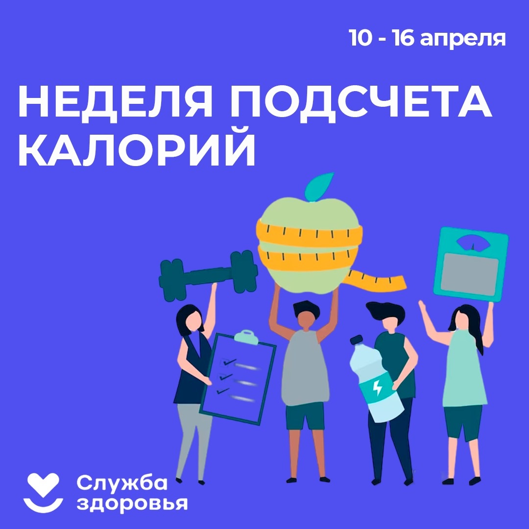 Правильное питание - залог здоровья!.