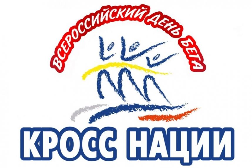 Кросс нации Кросс нации.
