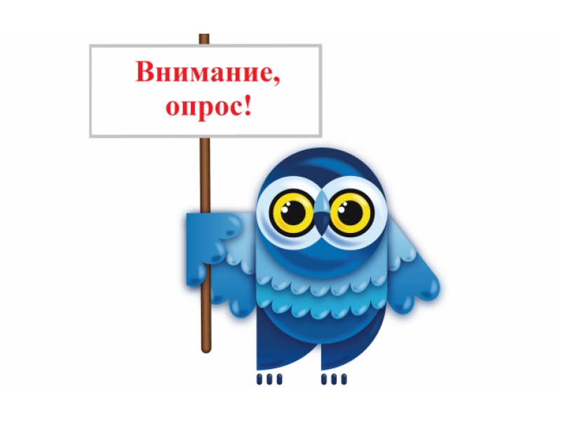 Опрос по школьному питанию Опрос по школьному питанию.