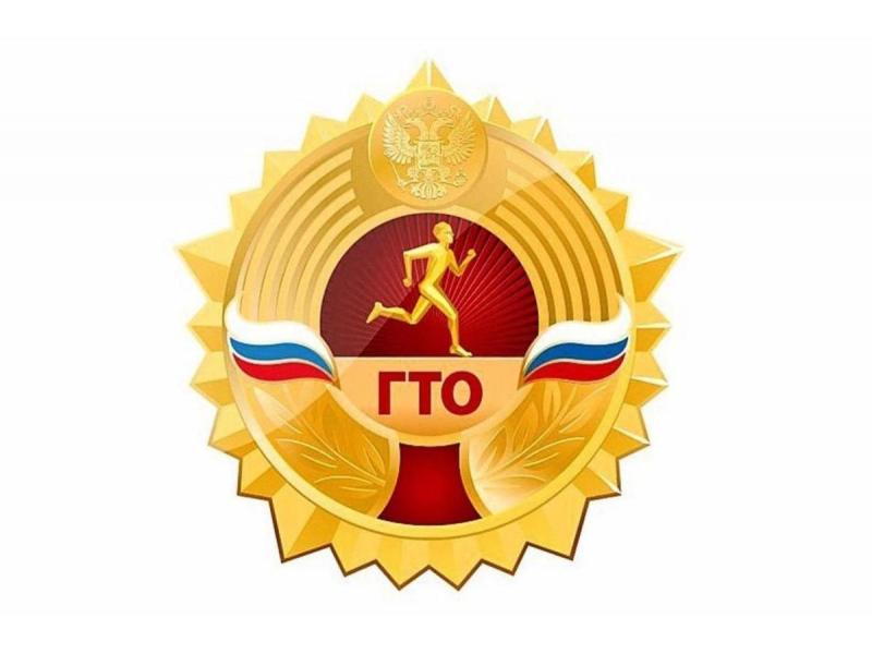 ВФСК ГТО ВФСК ГТО.