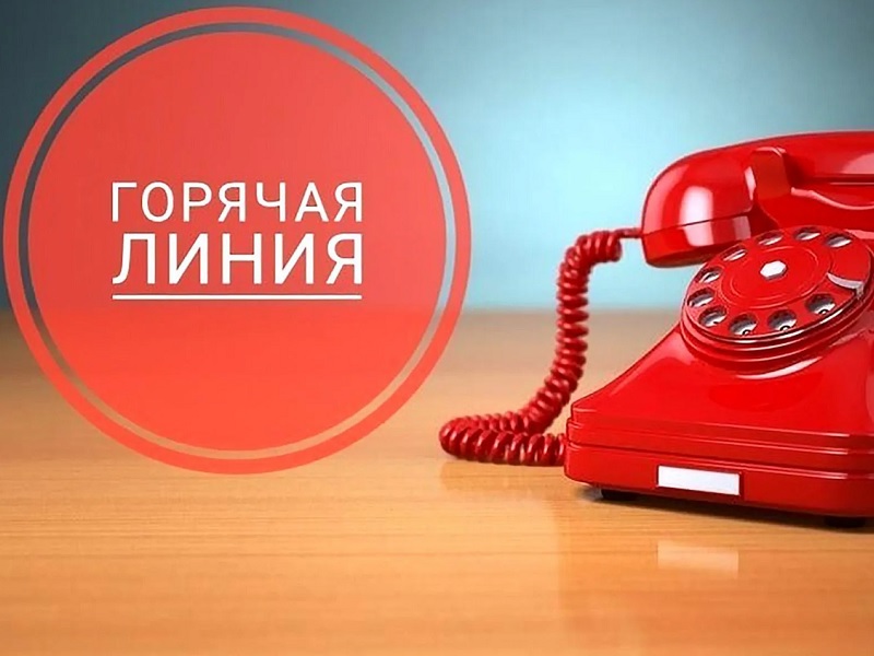 Горячая линия по вопросам организации образовательного процесса в период капитального ремонта Горячая линия по вопросам организации образовательного процесса в период капитального ремонта.