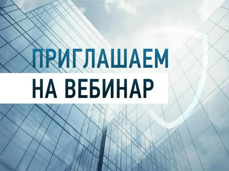 График проведения линейки семинаров/вебинаров для родителей ноябрь 2025.